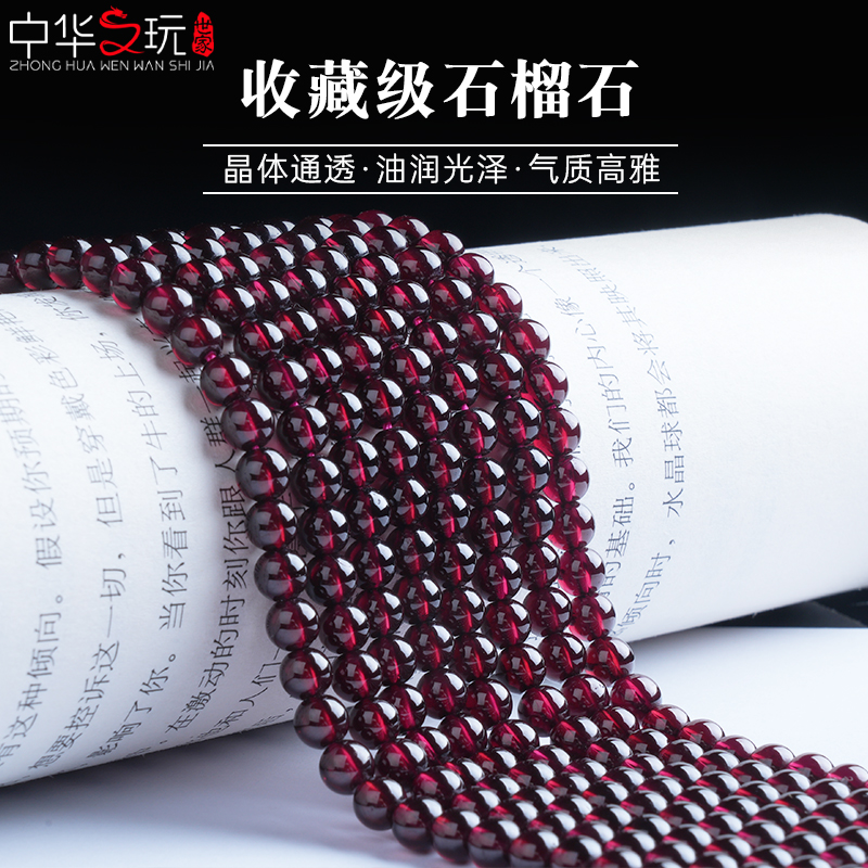 收藏级莫桑比克石榴石散珠