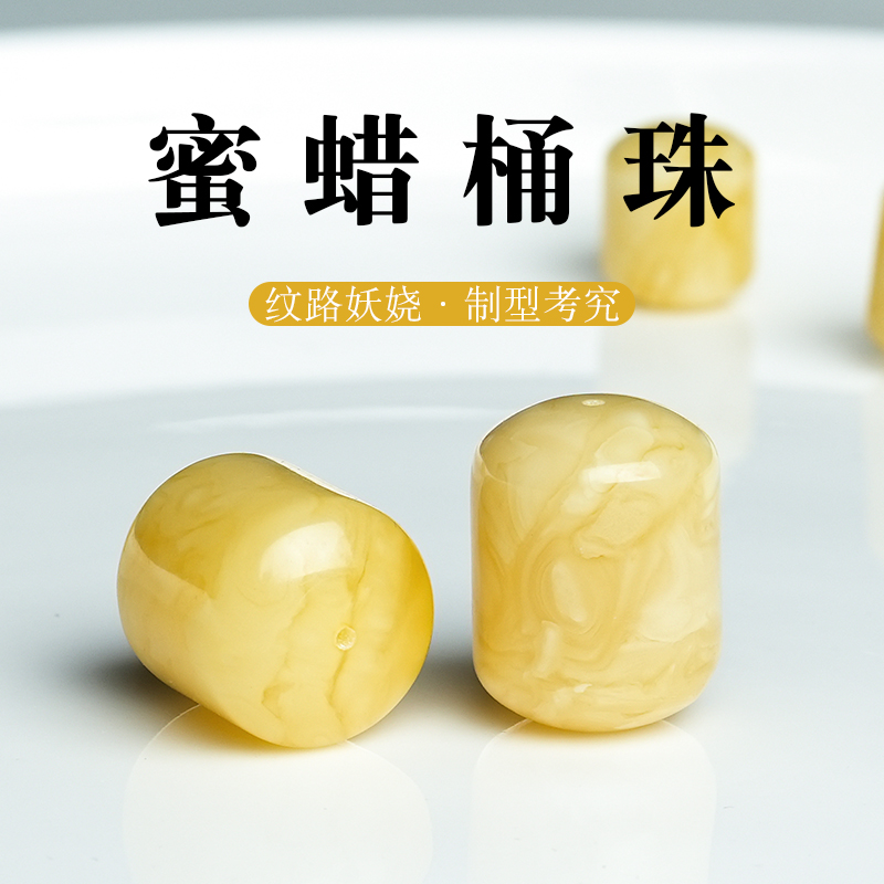 原矿俄料蜜蜡桶珠琥珀隔珠