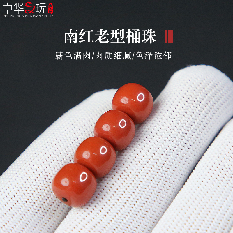 南红老型桶珠文玩手串diy配饰