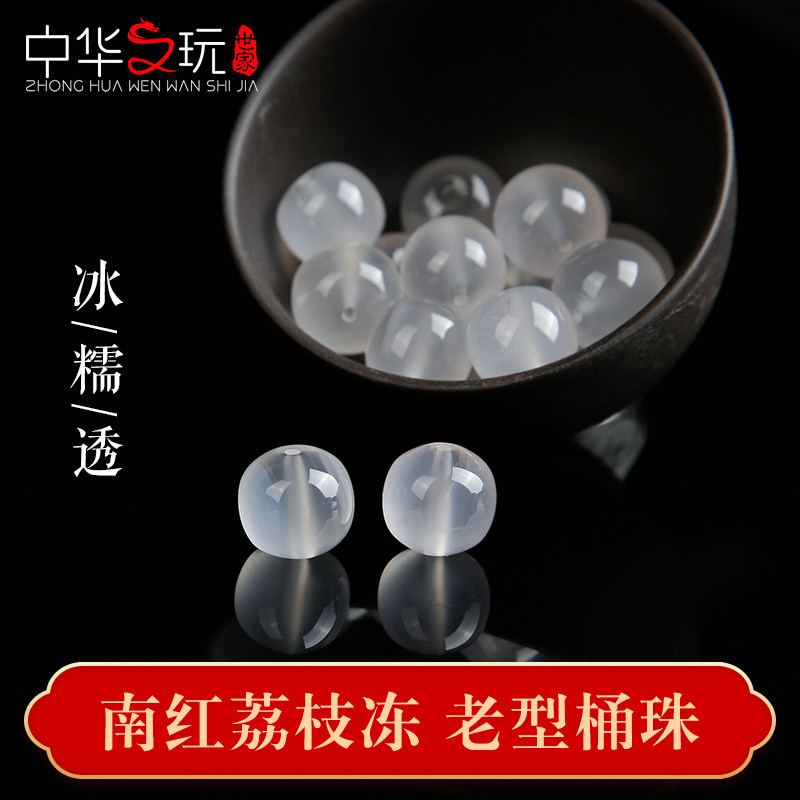 天然南红玛瑙荔枝冻老型桶珠散隔珠108佛珠腰顶珠手串链diy配饰品,饰品/流行首饰/时尚饰品新,DIY配件,淘宝优惠券,粉丝福利购,淘宝优惠卷