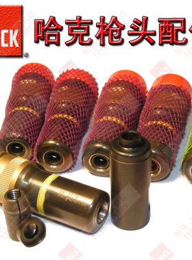 原装美国HUCK哈克铆枪头99-830-1拉铆枪头爪片769配件3307