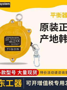 原厂TIGON大功TW-00 1R 22 50 60弹簧平衡器重量型Mijin韩国进口