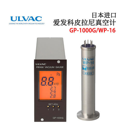 日本ULVAC爱发科通用型皮