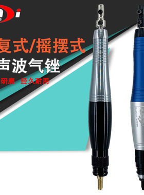 凌帝TU-06超声波气锉  TU07模具抛光机研磨 AR993M往复式气动锉刀