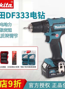 makita牧田锂电钻DF333D充电式电钻12V家用螺丝刀多功能起子机