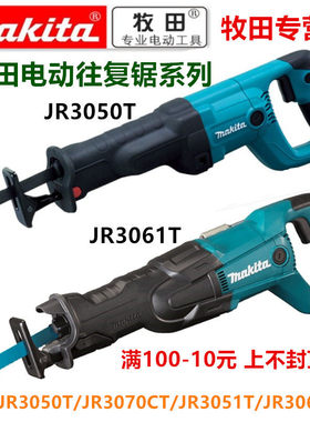 makita牧田往复锯M4500B电动马刀锯JR3050T/3051/3061/3070CT电锯