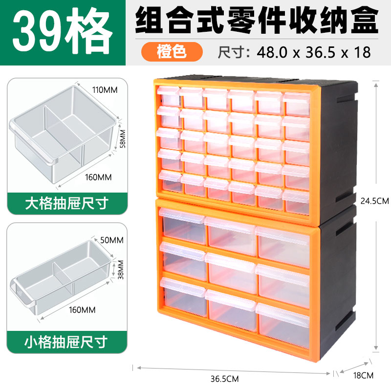绿牛抽屉式零件收纳盒工具箱样品展示盒分格组合螺丝分类元器件i.