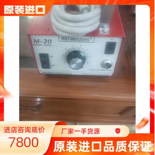 美国MEIS导线热剥器M20主
