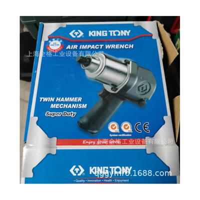 台湾蓝带工具KINGTONY气