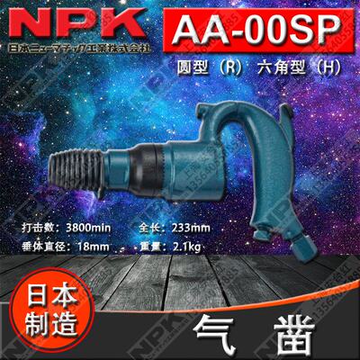 进口日本NPK工业级气动工