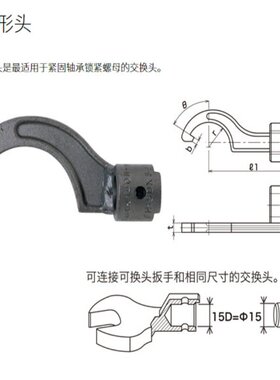 日本东日 FH15DX38钩形头  TOHNICHI东日扳手头