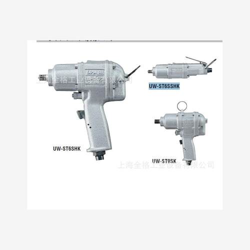 日本瓜生直柄气动扳手UW