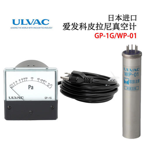 日本ULVAC爱发科GP-1G/W0