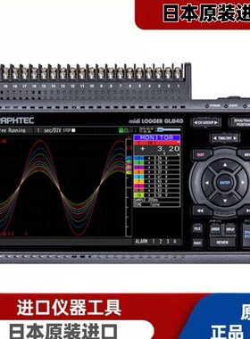 日本GRAPHTEC图技GL860 GL260绝缘多通道可携式数据记录仪