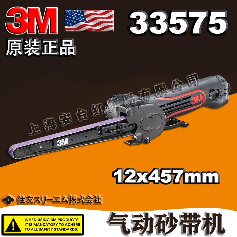 原装3M575气动砂带机直列