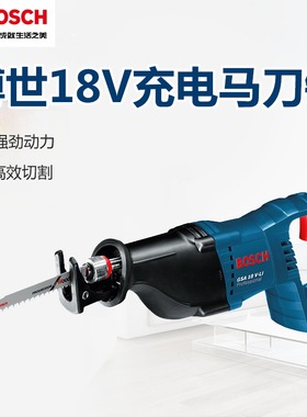 博世BOSCH马刀锯GSA18V-LI 锂电充电式往复锯金属木材切割机