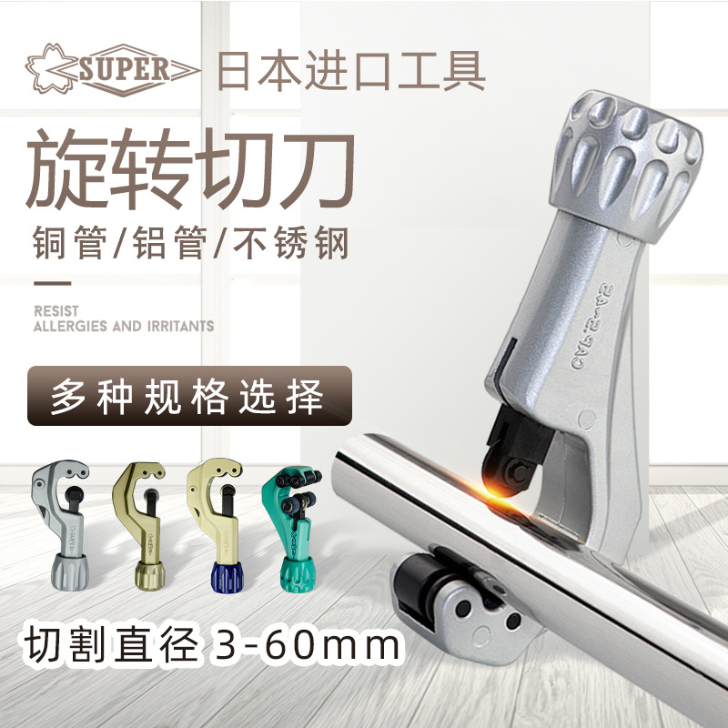 日本世霸SUPER不锈钢管