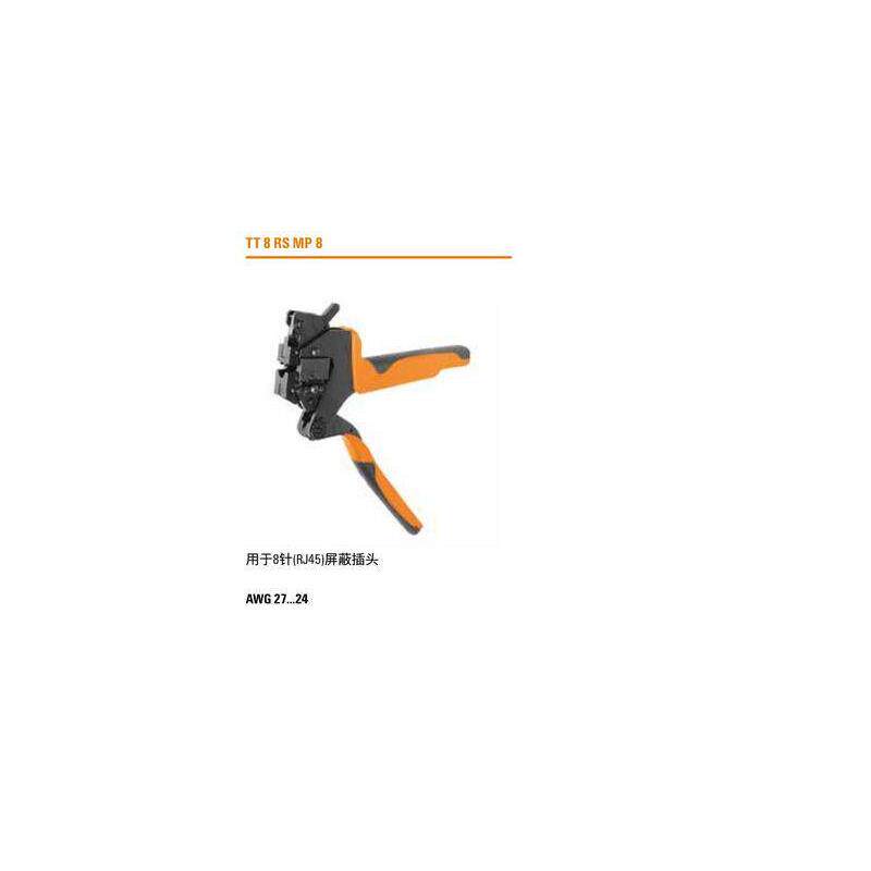 魏德米勒 TT 8 RS MP 8 进口压接工具 9202800000 网路钳