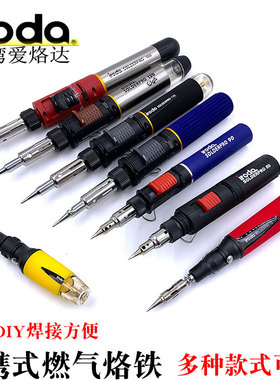 台湾原装iroda爱烙达进口气烙铁PRO-50 70 80 100 110 120 150K