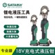 世达 SATA 18V锂电液压压接工具锂电液压压接工具51040