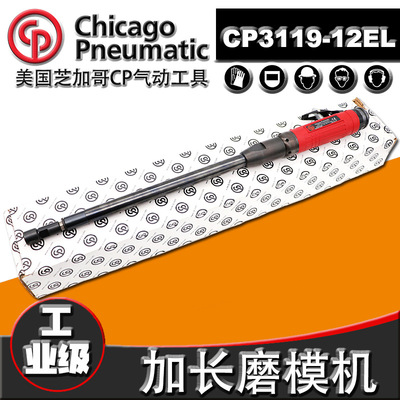 美国芝加哥CP3119-12EL气