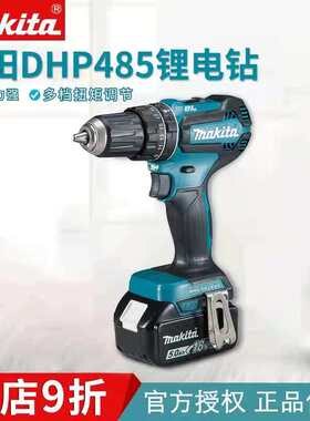 新款特价牧田无刷18V电钻冲击家用电钻DHP485SFJ/DDF485锂电钻