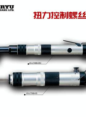 日本URYU瓜生扭力控制螺丝刀US-LT10B/20A-26/20B-26/20A-18