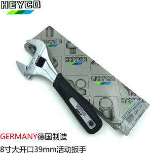 德国HEYCO进口8寸防锈活动扳手 50179A防滑柄大开口扳手开口39mm