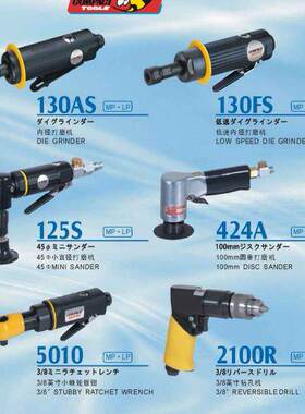 COMPACT康伯特130AS 125S打磨机5010棘轮扳手424A打磨机2100R气钻