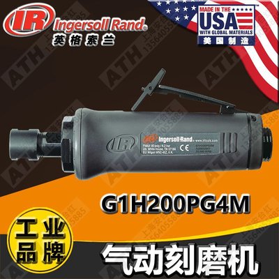 美国英格索兰工业级气动工具 IR G1水平砂轮机刻磨机G1H200PG4M