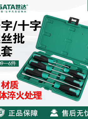 世达SATA工具套装6件T系列一字/十字螺丝批组套09309螺丝刀