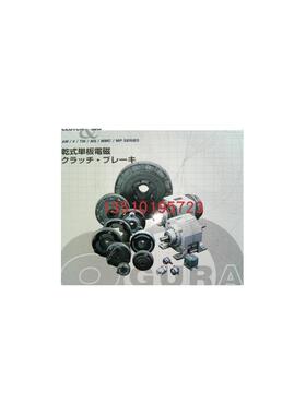 日本小仓OGURA刹车器MDB-10N离合器MDC-20 MDB-40N MDB-80N议价5N