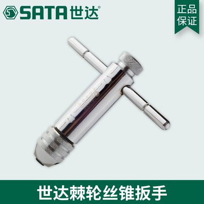 世达工具棘轮螺丝攻扳手