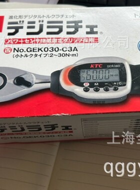 日本KTC棘轮扳手GEK030-C3A数显扭力扳手GEK030C3A  GEK030C-3A