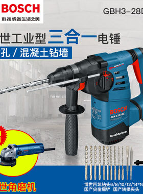 BOSCH博世电锤钻G3-28DRE