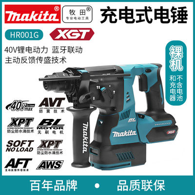 牧田40V电锤钻HR3G充电式
