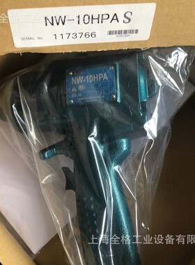日本NPK 单锤式气动扳手NW-2800P  NW-2800 NW-10HPA NW-5000A