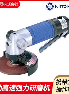 日本进口NITTO日东MAGW-40气动打磨机4寸气动角向砂轮机研磨机