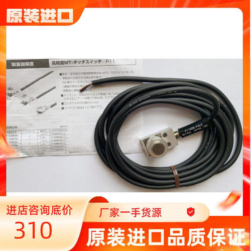 日本METROL美迪朗奇P11DD