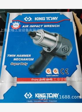 台湾蓝带工具KING TONY气动扳手33411-020 33411-40 33411-050