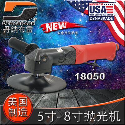 现货！美国Dynabrade丹纳