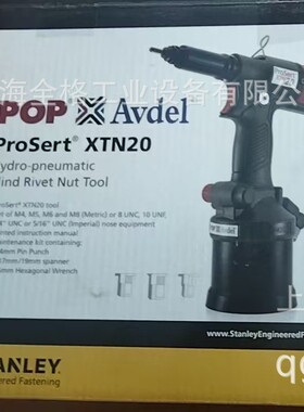 AVDEL气动铆螺母枪74200 升级Avdel POP XTN20铆螺母枪