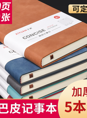 羊巴皮笔记本子a5本子可定制加厚记事本商务黑色皮面工作本办公简约日记本ins复古文艺2024年新款印logo