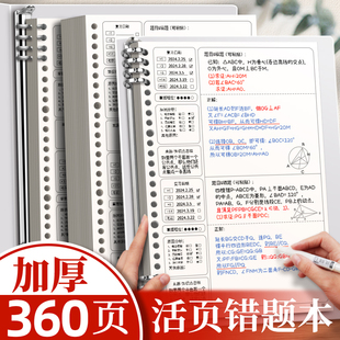 艾宾浩斯活页错题本a4纠错本初中生专用语文数学错题整理b5改错集