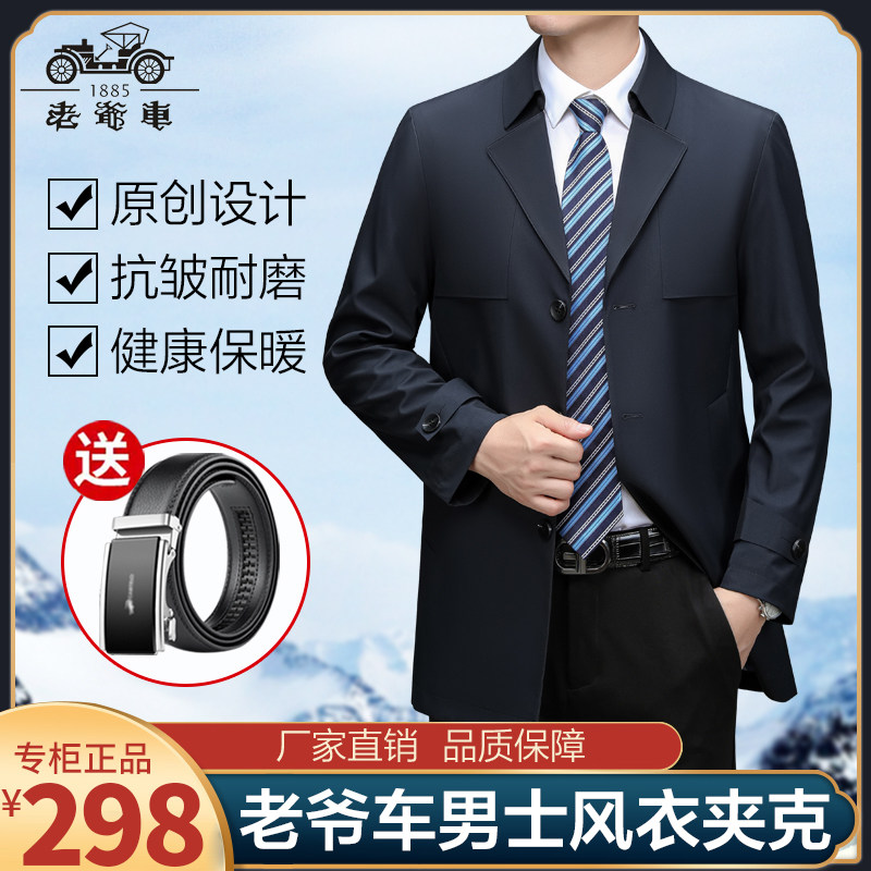 老爷车春秋季男士翻领中长款风衣