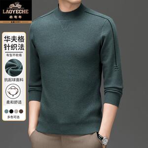 老爷车秋冬男士半高领羊