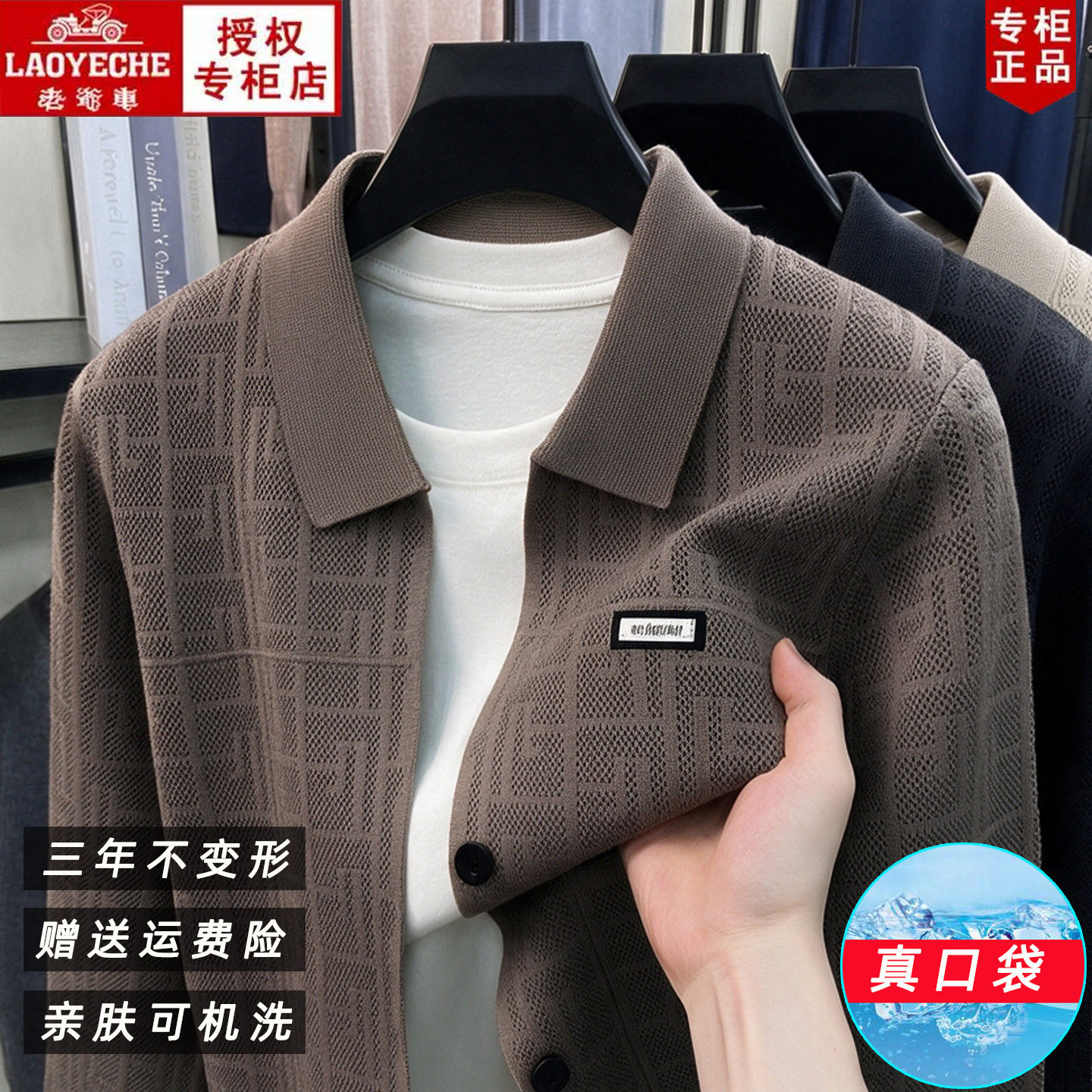 老爷车官方专柜正品男士