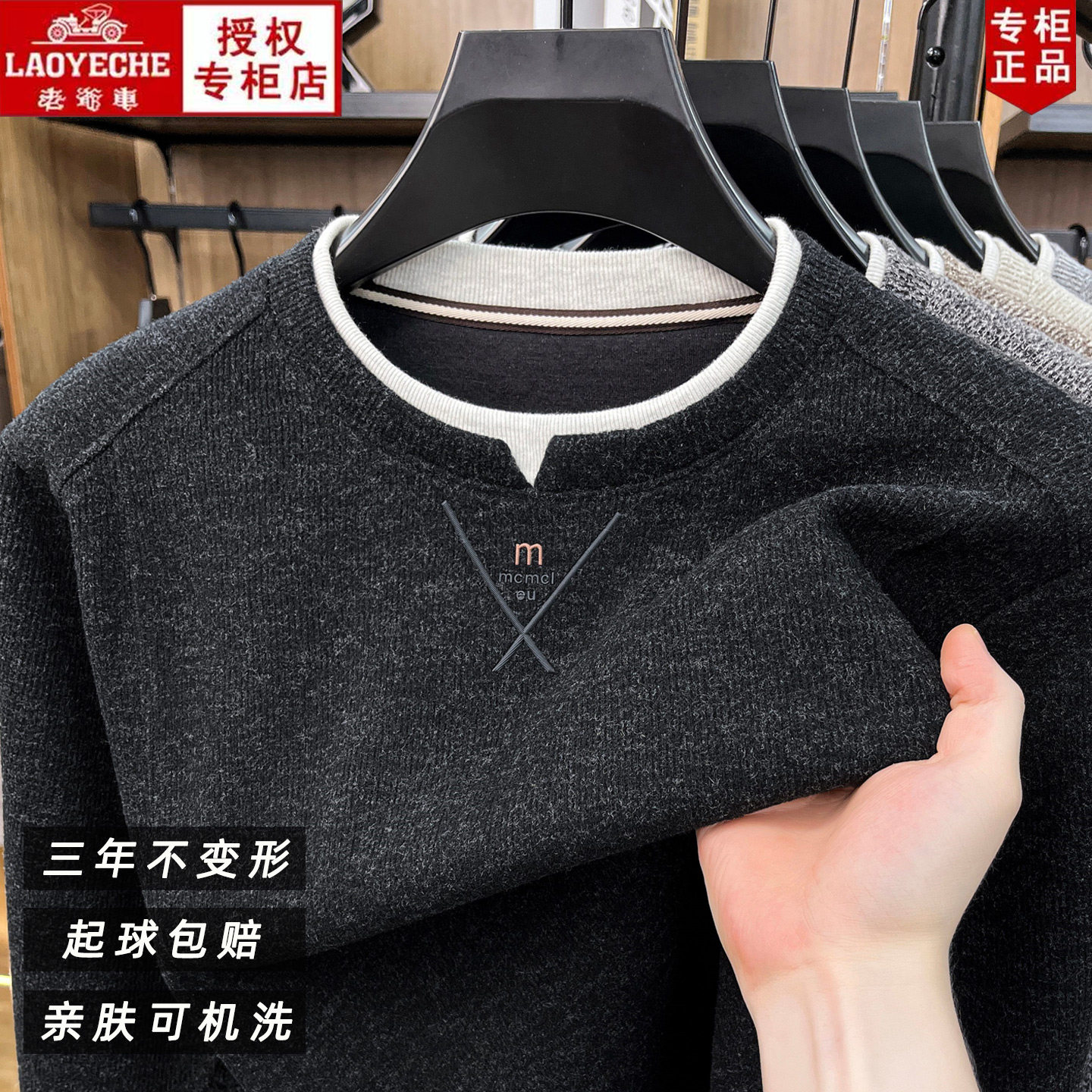 老爷车圆领假两件长袖卫