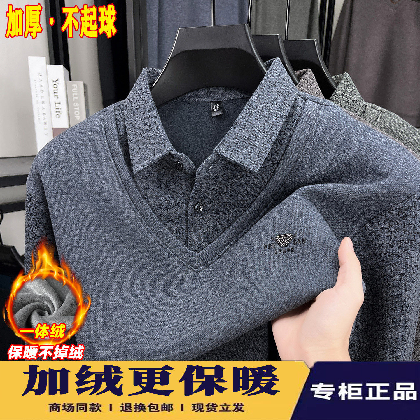 男士衬衫领长袖毛衣加厚