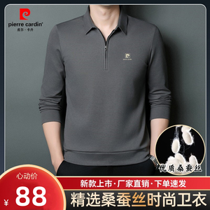 皮尔卡丹男士桑蚕丝拉链领长袖T恤秋季新款中年翻领卫衣POLO衫男